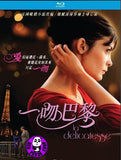 La Delicatesse (2011) (Region A Blu-ray) (English Subtitled) French Movie a.k.a. Delicacy