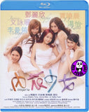 La Lingerie Blu-ray (2008) (Region Free) (English Subtitled)