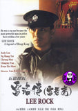 Lee Rock (1991) 雷洛傳 (雷老虎) (Region Free DVD) (English Subtitled)