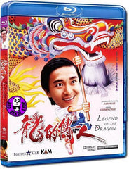 Legend Of The Dragon 龍的傳人 Blu-ray (1991) (Region A) (English Subtitled)