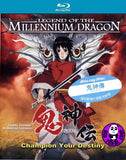 Legend of the Millennium Dragon (2011) (Region Free Blu-ray) (English Subtitled) Japanese movie a.k.a. Onigamiden