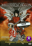 Legend of the Millennium Dragon (2011) (Region 3 DVD) (English Subtitled) Japanese movie a.k.a. Onigamiden
