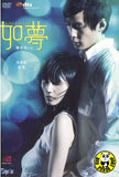 Like A Dream (2010) (Region 3 DVD) (English Subtitled)