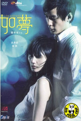 Like A Dream (2010) (Region 3 DVD) (English Subtitled)