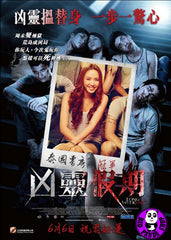 Long Weekend 凶靈假期 (2013) (Region 3 DVD) (English Subtitled) Thai Movie