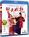 Love Is Love 望夫成龍 Blu-ray (1990) (Region A) (English Subtitled)