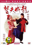 Love Is Love 望夫成龍 (1990) (Region 3 DVD) (English Subtitled) Digitally Remastered