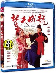 Love Is Love 望夫成龍 Blu-ray (1990) (Region A) (English Subtitled)