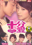 Love Is Not All Around (2007) (Region Free DVD) (English Subtitled)