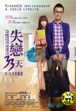 Love Is Not Blind (2011) (Region 3 DVD) (English Subtitled)
