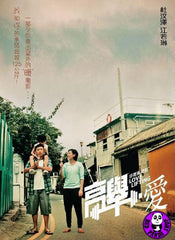 Love Lifting (2012) (Region 3 DVD) (English Subtitled)