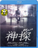Mad Detective 神探 Blu-ray (2007) (Region Free) (English Subtitled)