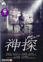 Mad Detective 神探 (2007) (Region Free DVD) (English Subtitled)