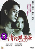 Maria & The Inn (1997) (Region Free DVD) (English Subtitled) Korean movie