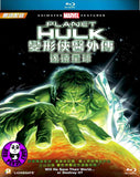 Marvel Animated Features: Planet Hulk 變形俠醫外傳遙遠星球 Blu-Ray (2010) (Region A) (Hong Kong Version)