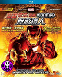Marvel Animated Features: The Invincible Iron Man 變種奇俠前傳無敵鐵人 Blu-Ray (2007) (Region A) (Hong Kong Version)