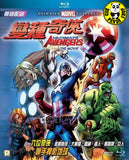 Marvel Animated Features: Ultimate Avengers The Movie 變種奇俠 Blu-Ray (2006) (Region A) (Hong Kong Version)