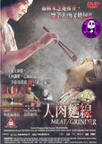 Meat Grinder 人肉麵線 (2009) (Region Free DVD) (English Subtitled) Thai Movie