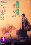 Midnight Fly (2001) (Region Free DVD) (English Subtitled)