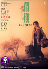 Midnight Fly (2001) (Region Free DVD) (English Subtitled)