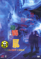 Midnight Zone (1997) (Region Free DVD) (English Subtitled)