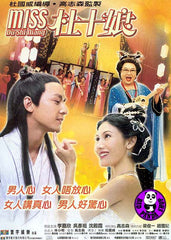 Miss Du Shi Niang (2003) (Region Free DVD) (English Subtitled)
