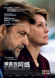 My Mother 導盡我阿媽 (2015) (Region 3 DVD) (English Subtitled) Italian movie aka Mia madre