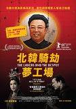 The Lovers And The Despot 北韓騎劫夢工場  DVD (Region 3) (Hong Kong Version)