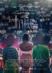Distinction 非同凡響 Blu-ray (2018) (Region A) (English Subtitled)