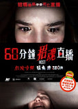 Host (2020) 60分鐘招魂直播 (Region 3 DVD) (Chinese Subtitled)