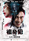 Plurality (2021) 復身犯 (Region Free DVD) (English Subtitled)