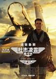 Top Gun Maverick Blu-ray (2022) 壯志凌雲: 獨行俠 (Region A) (Hong Kong Version)
