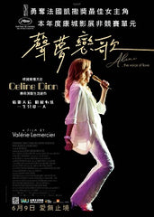 Aline the voice of Love (2020) 聲夢戀歌 (Region 3 DVD) (English Subtitled)