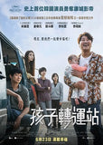 Broker (2022) 孩子轉運站 (Region A Blu-ray) (English Subtitled) Korean movie