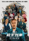 Bullet Train Blu-ray (2022) 殺手列車 (Region A) (Hong Kong Version)