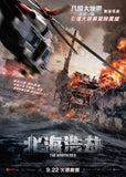 The North Sea (2021) 北海浩劫 (Region A Blu-ray) (English Subtitled) Norwegian movie aka Nordsjøen / The Burning Sea