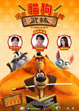 Paws of Fury: The Legend of Hank Blu-ray (2022) 非常貓狗反轉武林 (Region A) (Hong Kong Version)