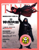 Mr. & Mrs. Incredible Blu-ray (2011) (Region A) (English Subtitled)