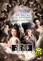 Mural (2011) (Region 3 DVD) (English Subtitled)