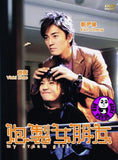 My Dream Girl (2003) (Region Free DVD) (English Subtitled)