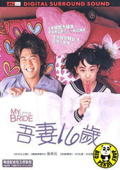 My Little Bride (2004) (Region 3 DVD) (English Subtitled) Korean movie