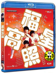 My Lucky Stars Blu-ray (1985) 福星高照 (Region A) (English Subtitled)