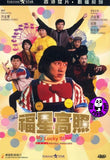 My Lucky Stars (1985) 福星高照 (Region 3 DVD) (English Subtitled) Digitally Remastered