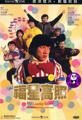 My Lucky Stars (1985) 福星高照 (Region 3 DVD) (English Subtitled) Digitally Remastered