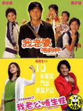 My Wife Is 18 and My Sassy Hubby Boxset (2012) (Region 3 DVD) (English Subtitled)