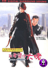 My Wife Is A Gangster (2001) (Region 3 DVD) (English Subtitled) Korean movie