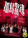 Mysterious Island (2011) (Region Free DVD) (English Subtitled)