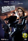 Naked Soldier (2012) (Region 3 DVD) (English Subtitled)