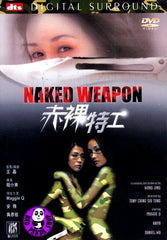 Naked Weapon (2002) (Region Free DVD) (English Subtitled)
