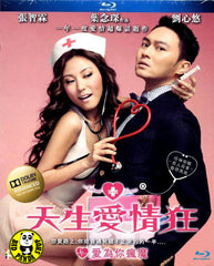 Natural Born Lovers Blu-ray (2012) (Region Free) (English Subtitled)